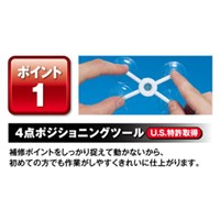 EA922AB-45 1gガラスリペアキット_選択画像03