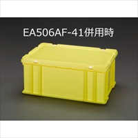 EA506AF-35 64.2L コンテナ イエロー_選択画像02