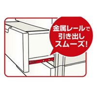 EA506L-41引キ出式収納ケース/3段_選択画像02