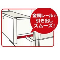 EA506L-43 引キ出式収納ケース/3段_選択画像02