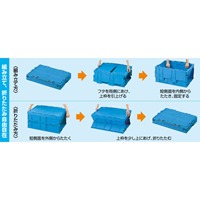 EA506AH-43 75.0L 折畳コンテナ フタ付_選択画像03