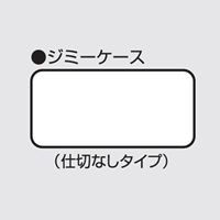 EA508K-42 178x120x60パ-ツケース仕切無_選択画像03