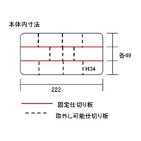 EA508KC-1 234x168x49パーツケース_選択画像03