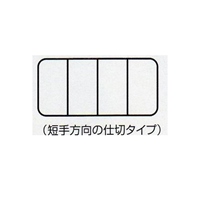 EA508MD-22 214x118x45パーツケース_選択画像04