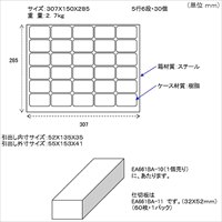 EA661BC-4 5列6段パーツキャビネツト_選択画像03