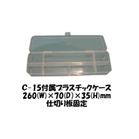 EA925C-15 406x203x279ツールバッグ_選択画像03
