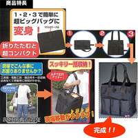 EA925ME-51 500x300x500トートバック折畳式_選択画像03