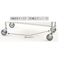 EA956MF-1 800x400x875/20kgワゴン SUS製_選択画像02