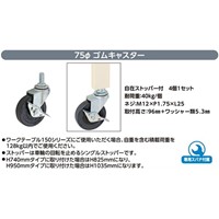 EA956TA-175 ワークテーブル用キャスター_選択画像03