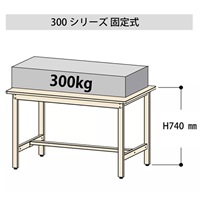 EA956TH-28 1500/300kgワークテーブル_選択画像03