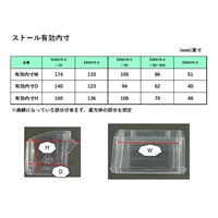 EA957A-3 300x197x240/3列マルチストール_選択画像04