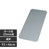 EA976AJ-74 メタルラック用棚板シ-トクリア_選択画像02