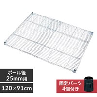 EA976AJ-27 1200x910x40メタルラック用棚板_選択画像04