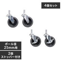 EA976AJ-44 メタルラック用大口径キャスタ-_選択画像03