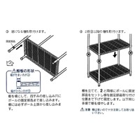 EA976AJ-17 1200x460x40メタルラック用棚板_選択画像03