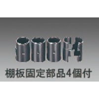 EA976AJ-19 460x460メタルラック用棚板_選択画像02