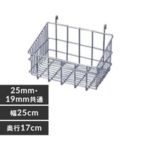 EA976AJ-48 メタルラック用バスケット_選択画像02