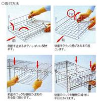 EA976AJ-50 メタルラック用棚下バスケット_選択画像03