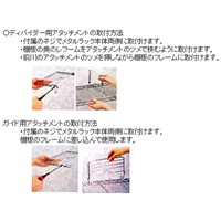 EA976AJ-60 メタルラック用ディバイダー_選択画像03