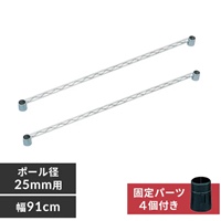 EA976AJ-67 910メタルラック用サイドバ-2本_選択画像02