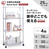 EA976AJ-87 メタルラックキャスター付_選択画像03