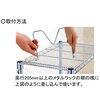 EA976AK-21 メタルラックミニ用ディバイダ-_選択画像03