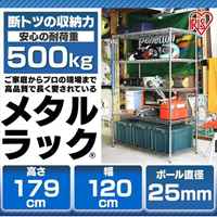 EA976AL-21 1200x610x1790メタルラック_選択画像03
