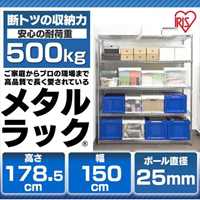 EA976AL-22 1500x610x1790メタルラック_選択画像03