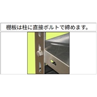 EA976EB-90 875/150kg/5段軽量棚 SUS製_選択画像02