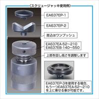 EA637EP-1 ジャッキ用ボールパッド_選択画像02