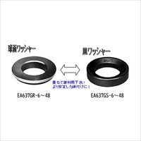EA637GS-24 M24皿ワッシャ-_選択画像03