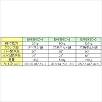 EA639SC-3 227kgトグルクランプ(SUS製)_選択画像03