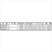 EA639SF-1 225kgトグルクランプ(ラッチ/SUS_選択画像04