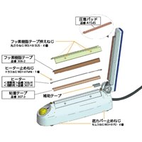 EA305XA AC100V/260Wシーラー_選択画像02