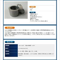 EA351BM-12.5 12.5mm高温蒸気用パッキン_選択画像02