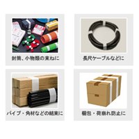 EA765MB-130 30x50mスーパー不思議テープ_選択画像02