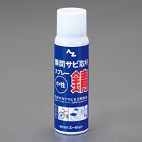 EA920AJ-5 100ml錆取リ(ム-スタイプ)