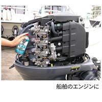 EA920AB 315g防錆･防湿･潤滑スプレー_選択画像03