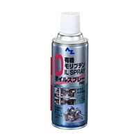 EA920AE-2 オイルスプレーモリブデン