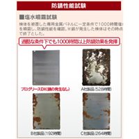 EA920AE-4 430ml防錆グリーススプレー_選択画像04