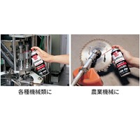 EA920AE-7 430mlウレアグリーススプレー_選択画像04