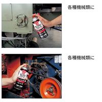 EA920AE-8 グリーススプレー耐熱モリブデン_選択画像04