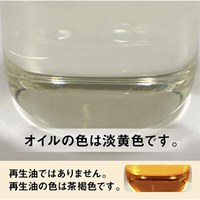 EA920AM-0.3 300mLタービンオイル_選択画像02