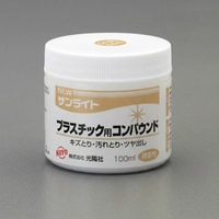 100g コンパウンド･艶出し(プラスチック用)