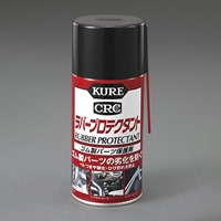 EA920BB-10 300mlラバー保護スプレー