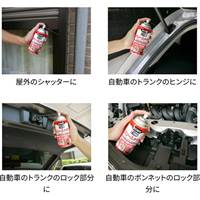 EA920CB 300mlグリースメイト(スプレー)_選択画像03