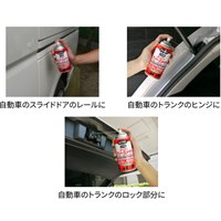 EA920CB-3 スーパーグリースメイト_選択画像03