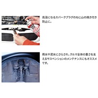 EA920CB-3 スーパーグリースメイト_選択画像04