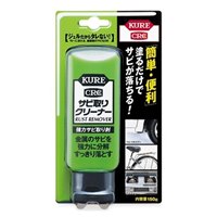 EA920FA-1 150g錆取リクリーナ-_選択画像02