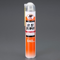 EA920TC-6 840ml金型･洗浄剤_選択画像02